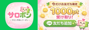 LINE campaign banner