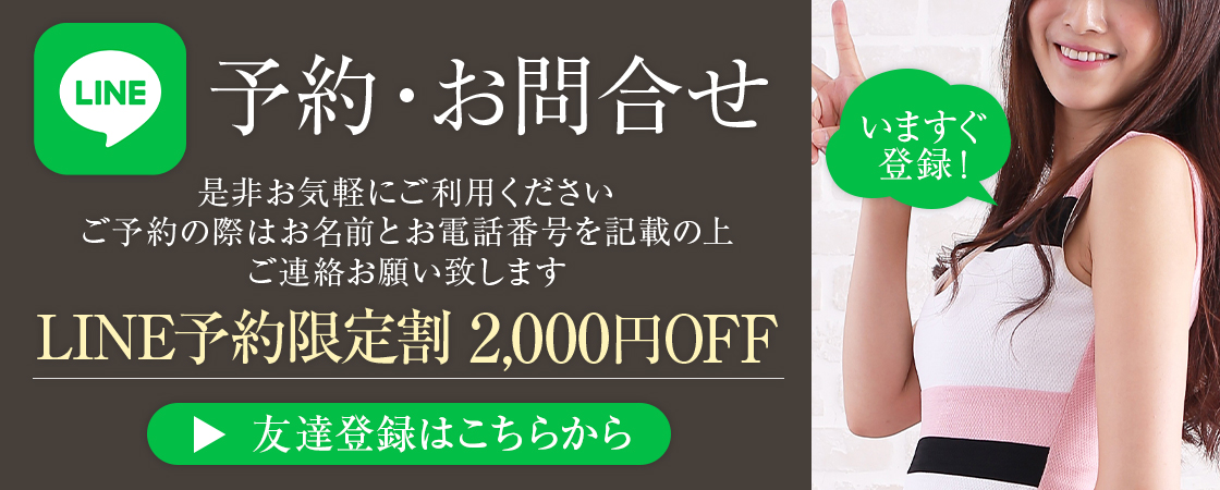 Amour（アムール）草加店