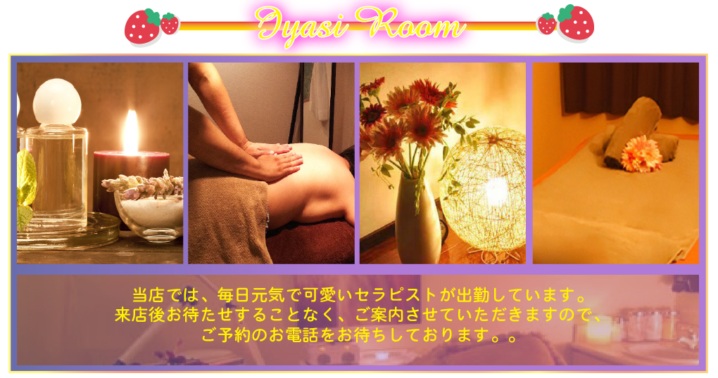 Strawberry（ストロベリー）