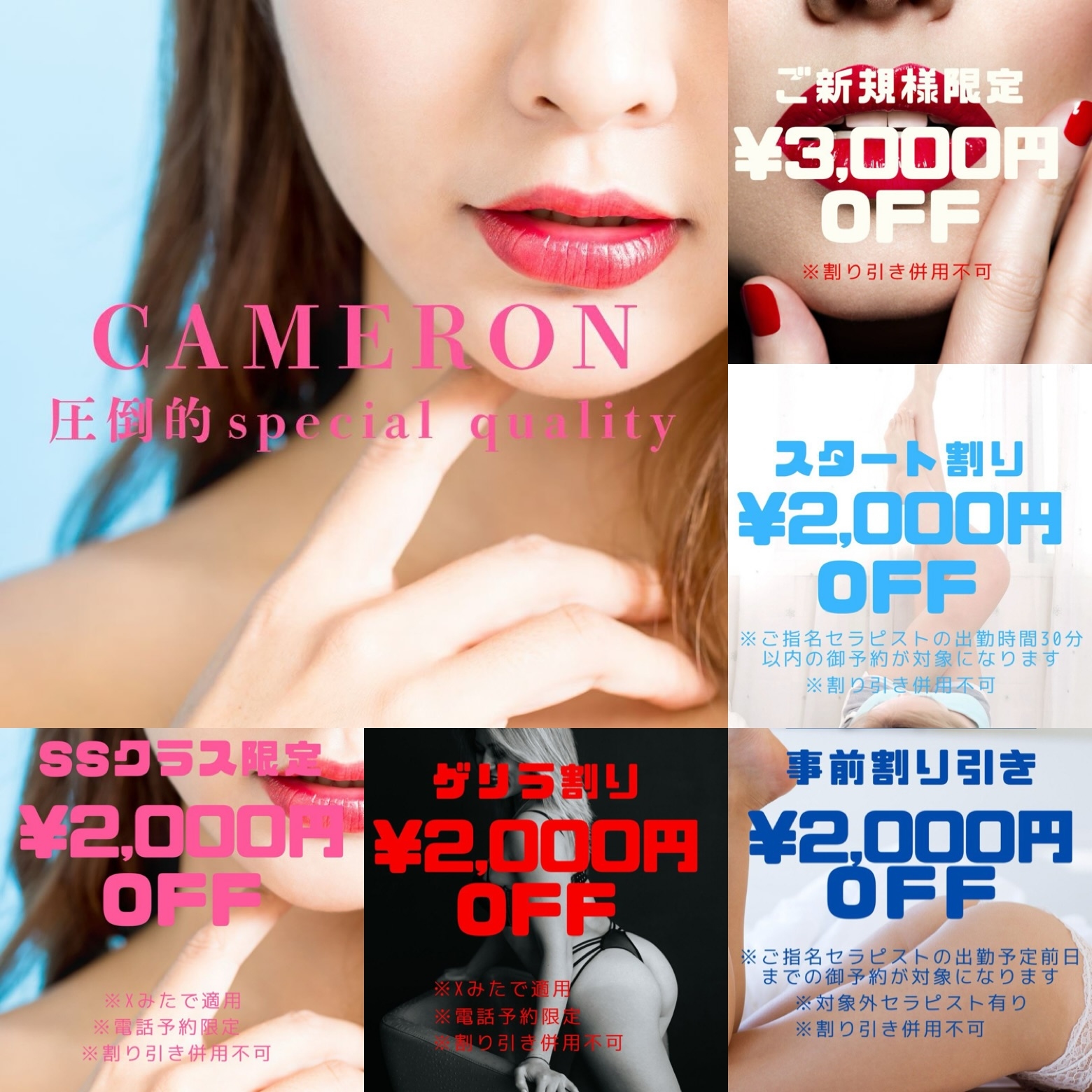 CAMERON（キャメロン）渋谷ルーム