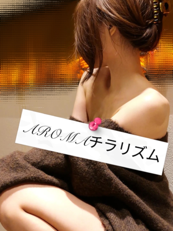 AROMAチラリズム