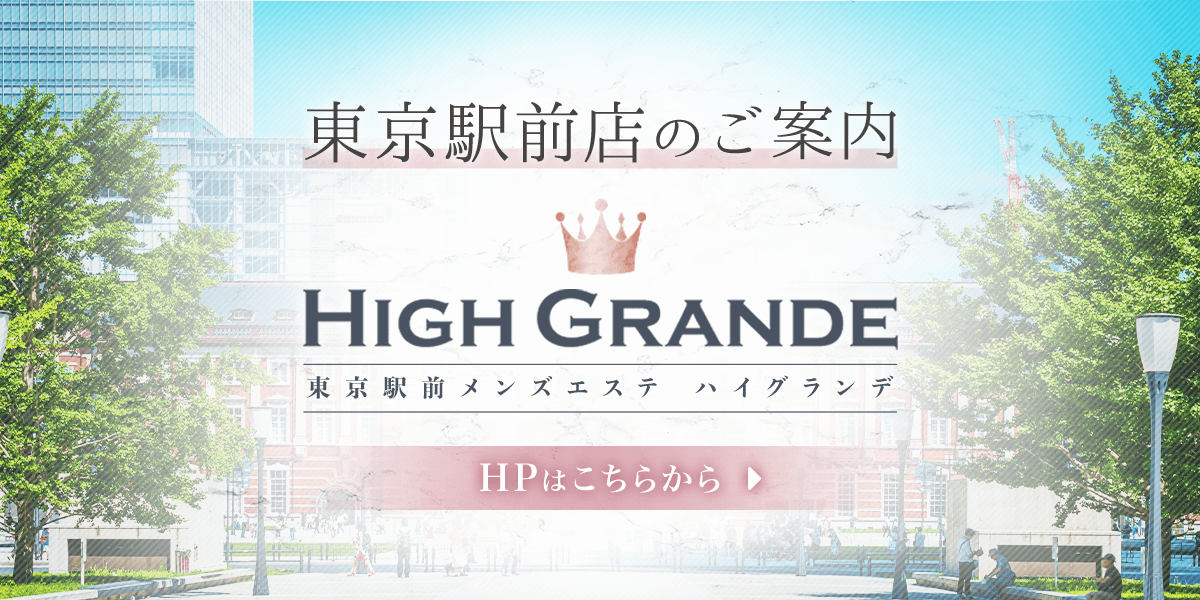 High Grande（ハイグランデ）表参道ルーム