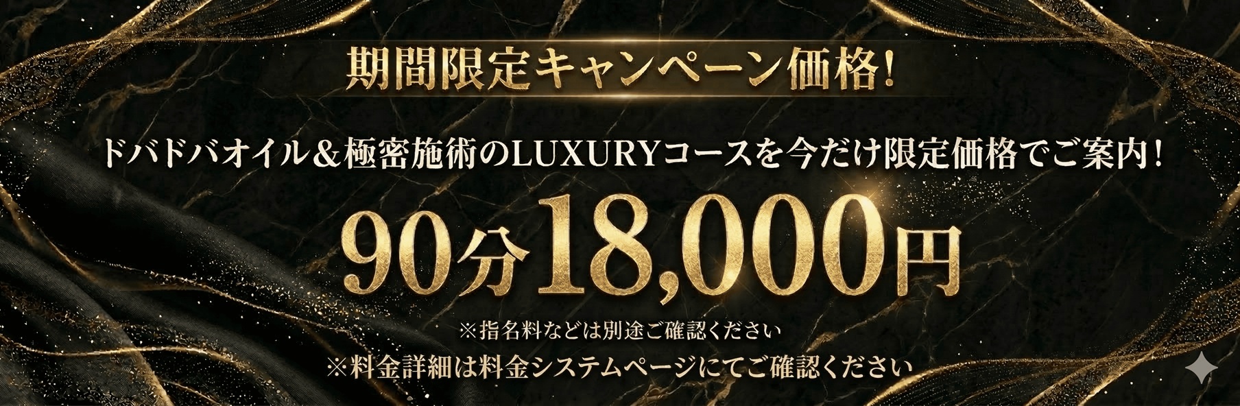 SPA Real（レアル）中目黒・恵比寿