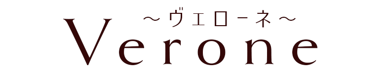 Verone（ヴェローネ）