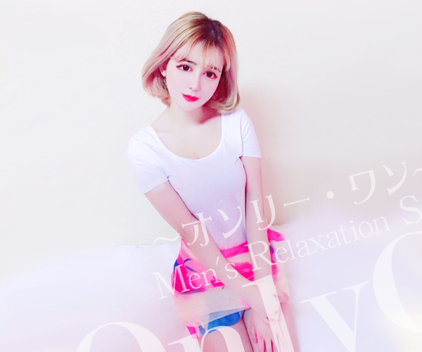 Only One（オンリーワン）