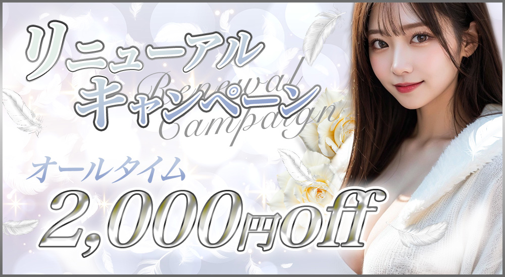 Belle E（ベルエ）