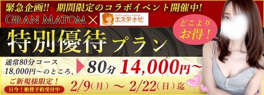 Gran Matom（グランマトム）恵比寿