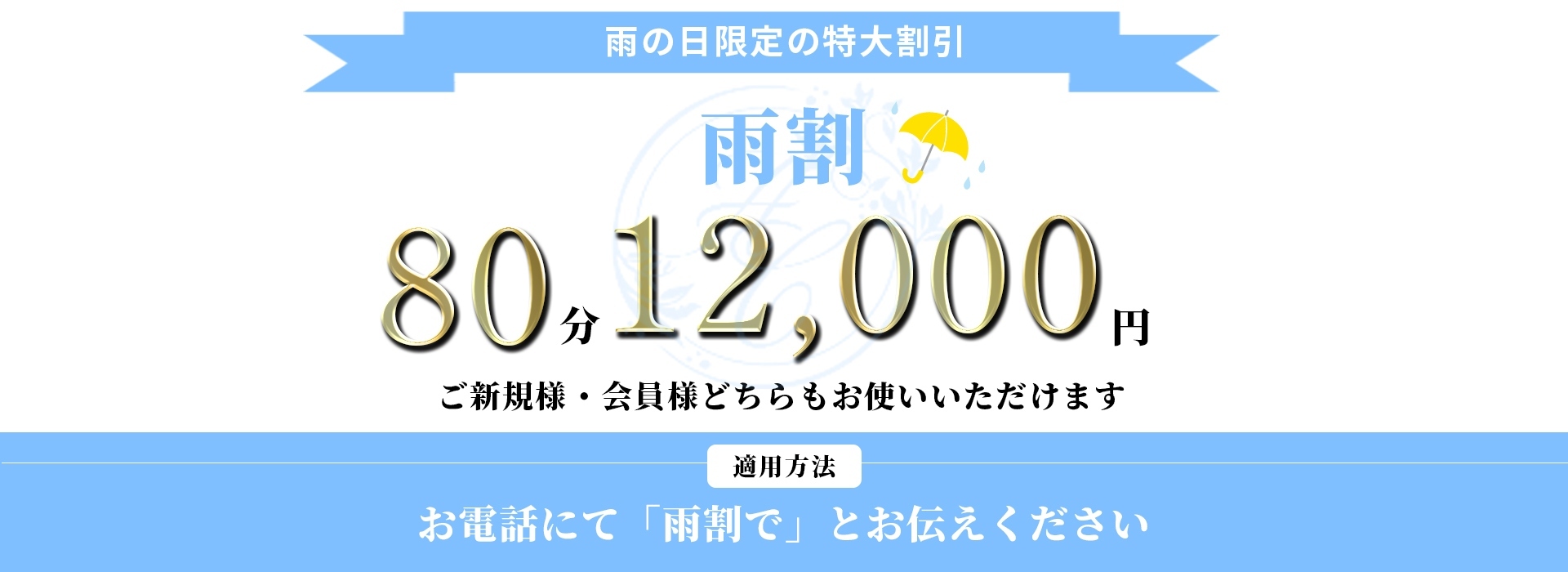 Aroma Charm（アロマチャーム）