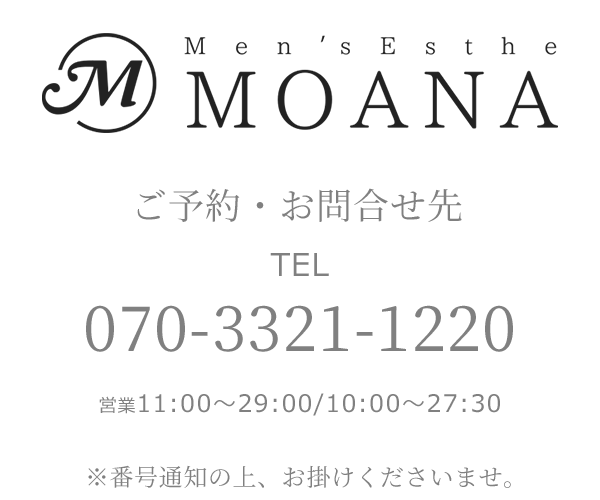 MOANA（モアナ）あざみ野・センター南ルーム