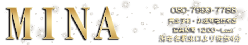 Mina（ミナ）