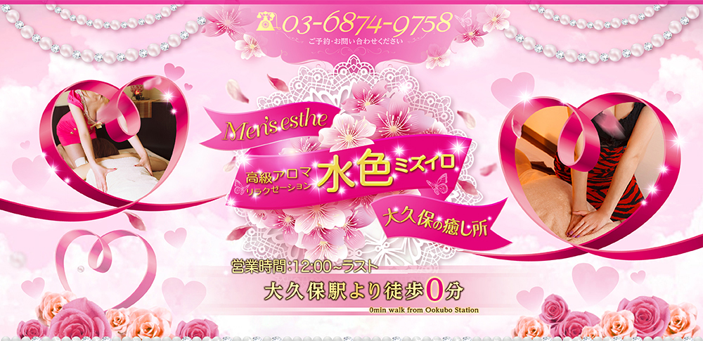 水色（ミズイロ）