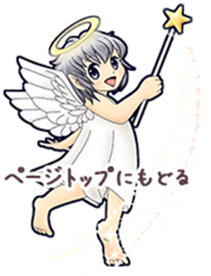 火焔（かえん）