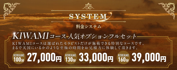 Spa Allure（スパアリュール）