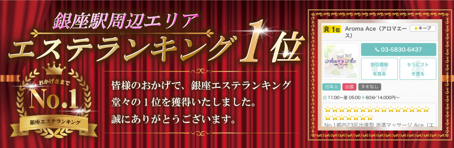 出張型 Aroma The Sky（アロマザスカイ）