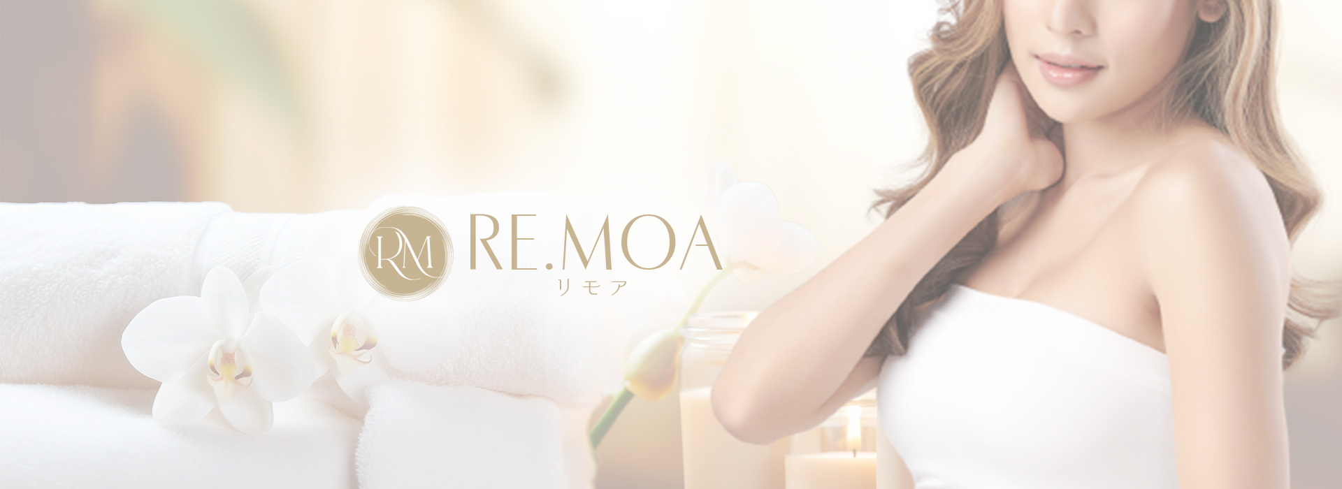 Re.moa（リモア）