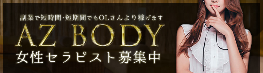 AZBody