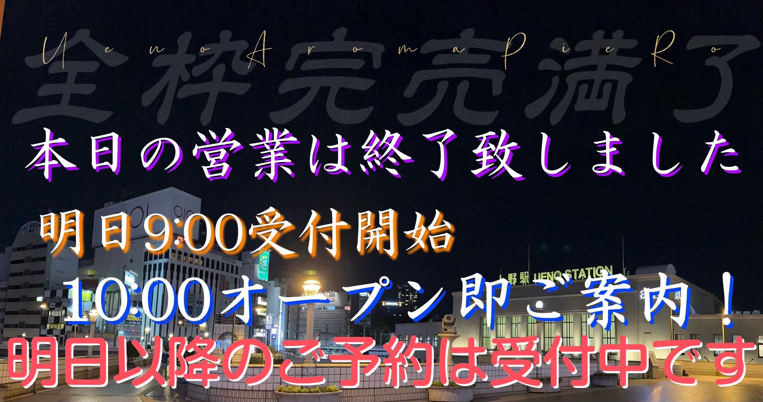 Aroma PieRo（アロマピエロ）