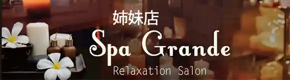 Royal SPA（ロイヤルスパ）