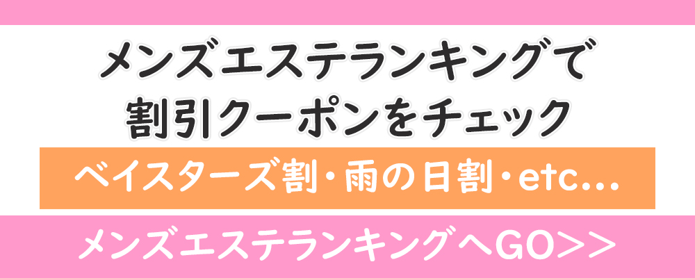 Rabbit Spa（ラビットスパ） 武蔵小杉店