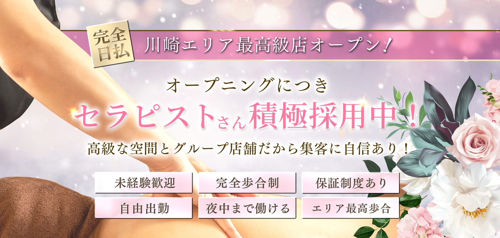 Feel（フィール）武蔵小杉店