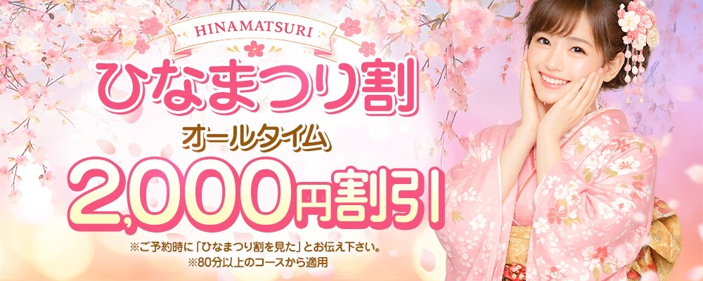 天界のスパ 武蔵小杉