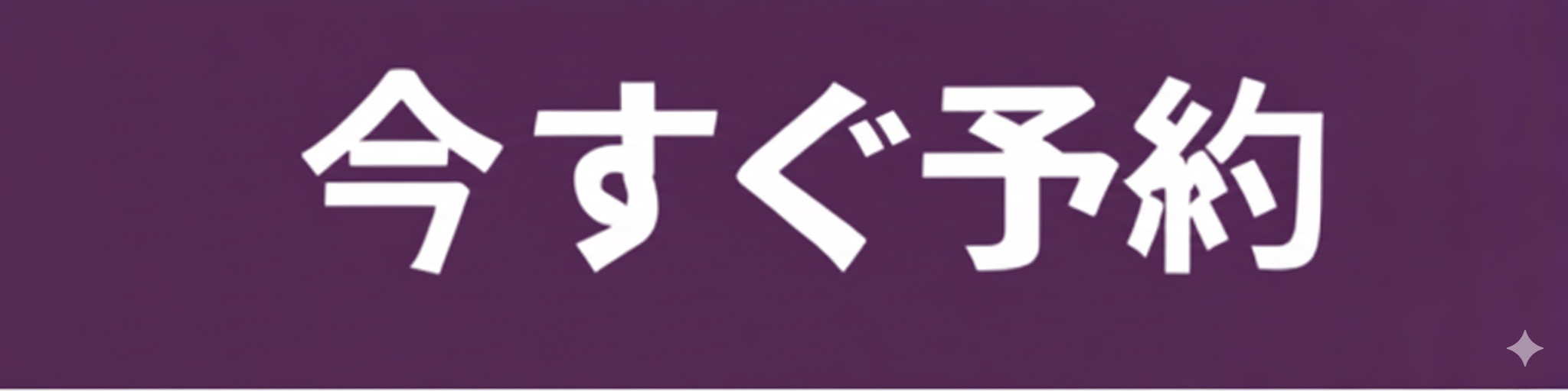 Petit（プティ） 秋葉原店
