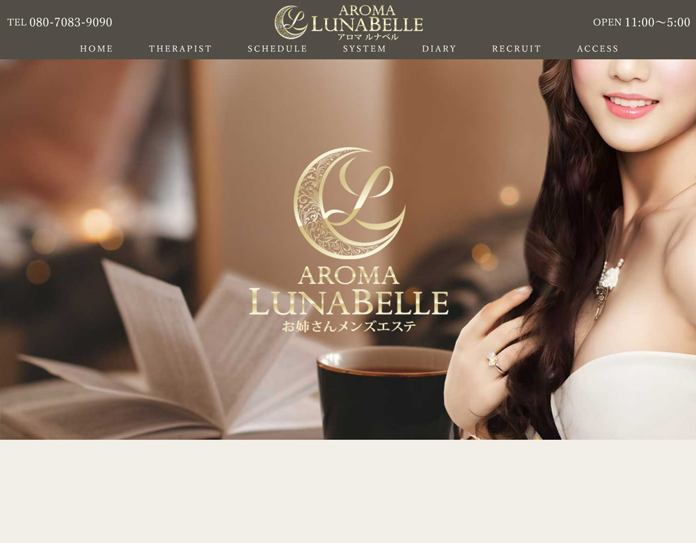 Aroma Lunabelle（アロマルナベル）秋葉原店