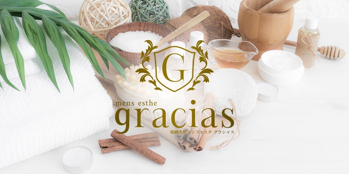 gracias