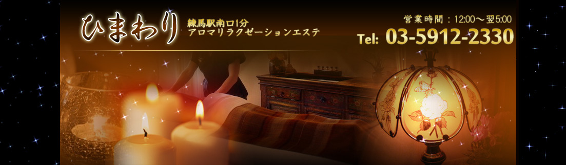 向日葵（ひまわり）