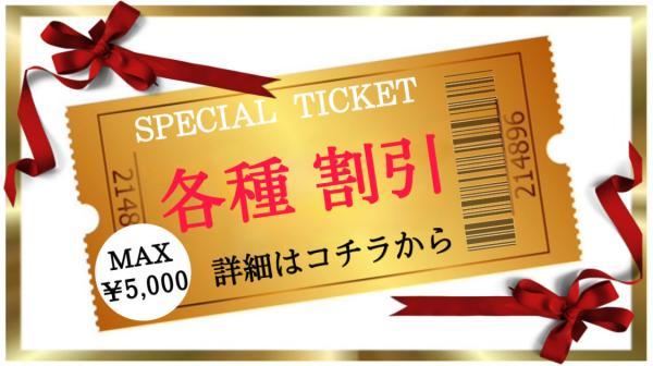 iDOL SPA（アイドルスパ）銀座