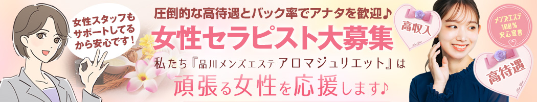 Aroma Juliet（アロマジュリエット）