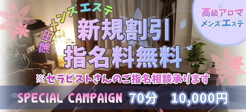 MILK SPA（ミルクスパ）