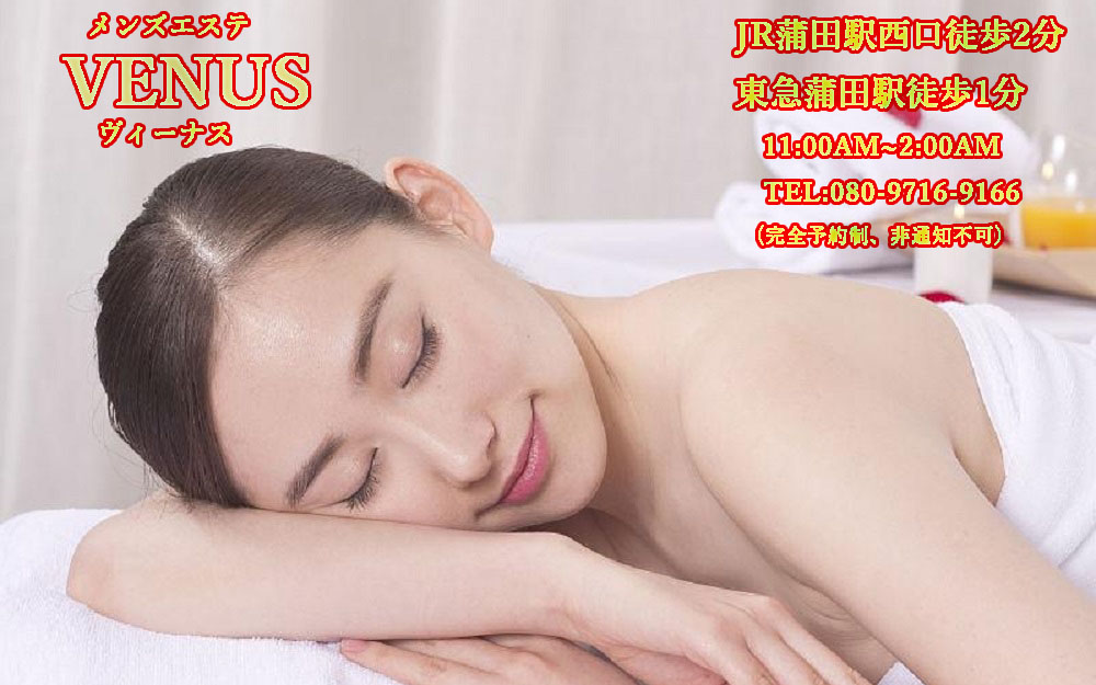 Venus（ヴィーナス）