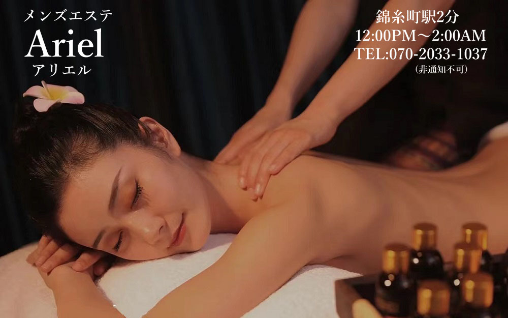 Ariel（アリエル）