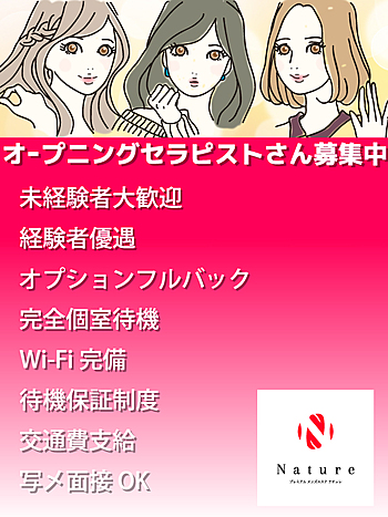 Nature（ナチュレ）福生