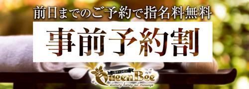 QueenBee（クイーンビー）