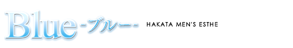 Blue（ブルー）