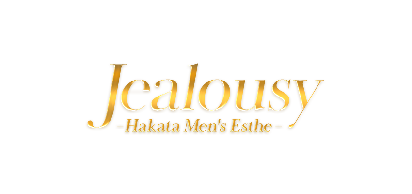 ジラシー（Jealousy）