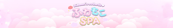ふわもこSPA