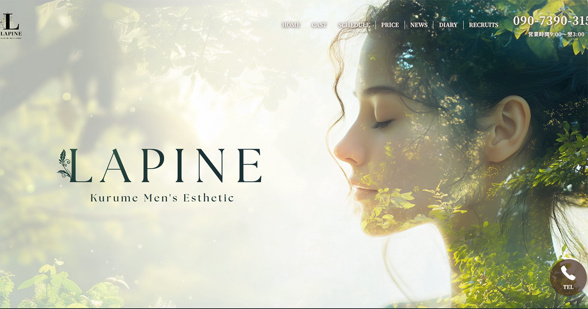 Aroma LAPINE（ラピネ）