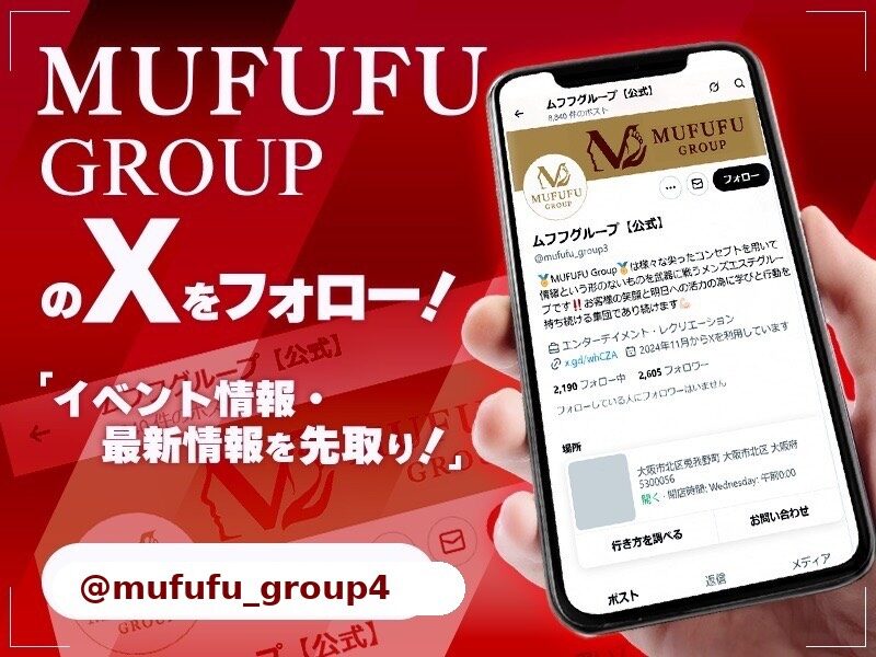 MUFUFU FOOTCARE Center（ムフフフットケアセンター）