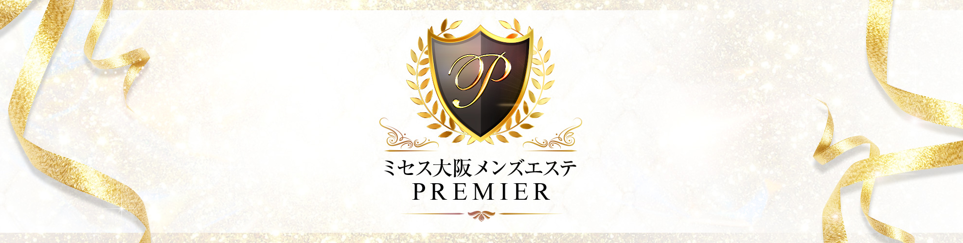 PREMIER
