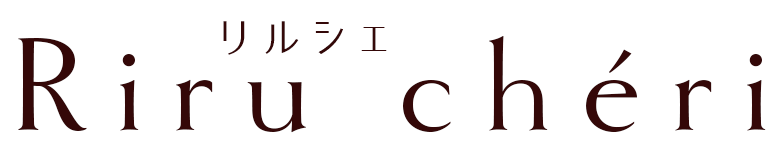 Riru chéri（リルシェ）