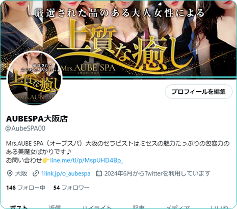 Mrs.AUBE SPA（オーブスパ）本町ルーム