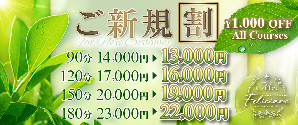 Mrs.Feliciarc（ミセスフェリシアーク）