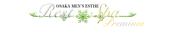 REST SPA PREMIUM（レストスパプレミアム）