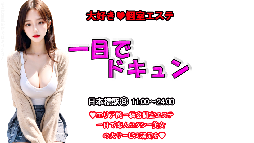 一目でドキュン