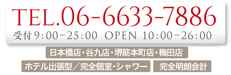 First Class（ファーストクラス）日本橋ルーム