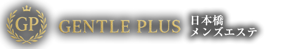 GENTLE+（ジェントルプラス）