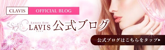 Clavis（クラビス）枚方店